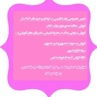 آموزش مکالمه زبان انگلیسی ب خردسالان و کودکان|خدمات آموزشی|ایلام, |دیوار