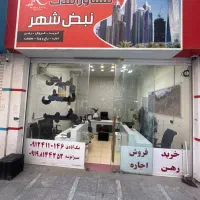 استخدام همکار خانم در دفتر املاک نبض شهر