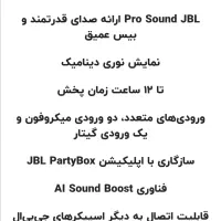 اسپیکر جی بی ال اورجینال اصل|پخشکننده همراه|بندرعباس, |دیوار