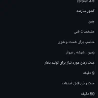 بخارشوی نواصلااستفاده نشده مناسب جهیزیه|جاروبرقی، جارو شارژی، بخارشو|قم, سراجه|دیوار