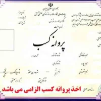 اخذ جواز کسب فوری