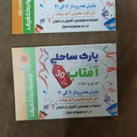 فروش بلیط