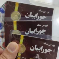 فروش طلا و سکه به قیمت تابلو