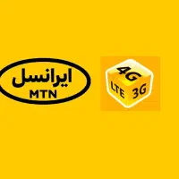 سیم کارت کارکرده رند ایرانسل