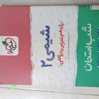 کتاب های زیست شناسی کنکور تجربی