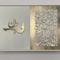 آموزش مجازی تابلوهای لوکس فوق برجسته دکوراتیو