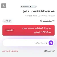 شیربرنجی گاز|آبگرمکن، پکیج، شوفاژ|مشهد, انصار|دیوار