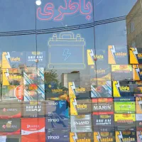 امداد باطری خودرو اعزام فوری زیر سی دقیقه