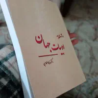 تعدادی کتاب ادبی و ادبیات و آکسفورد و انگلیسی|کتاب و مجله ادبی|تهران, ایران|دیوار