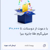 کد رو بزن بین 200 تا 400 هدیه ببر