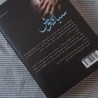 رمان سیاه‌پوش|کتاب و مجله ادبی|رشت, گلسار|دیوار