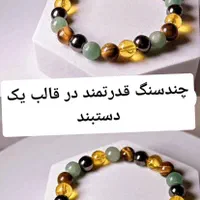 با سنگ سیترین ثروت رو بع خودت هدیه کن|جواهرات|تهران, افسریه شمالی|دیوار