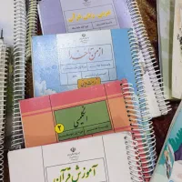 کتابای هشتم و پنجم