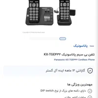 تلفن دو بیسیم پاناسونیک|تلفن رومیزی|تهران, الهیه|دیوار