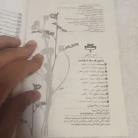کتاب دختری که ماه را نوشید|کتاب و مجله آموزشی|اصفهان, خلجا|دیوار
