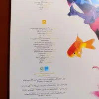 کتاب دایره المعارف دانستنی های باور نکردنی|کتاب و مجله آموزشی|آمل, |دیوار