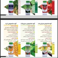 فروش کود گیاهی مخصوص برای محصولات زراعی و میوه|گل و گیاه طبیعی|ایرانشهر, |دیوار