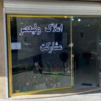 فروش-کارخانه-4200-متری-شهرک-سلیمی