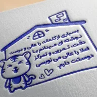 آقای مهر  (وطن) وفا رستمی
