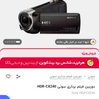دوربین sony