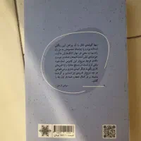 کتاب رمان طول موج بی صدا|کتاب و مجله ادبی|تهران, یوسفآباد|دیوار