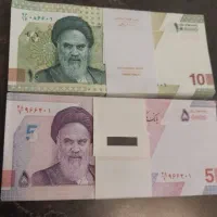 اسکناس پول نو ۱۰ تومنی و ۵ تومنی