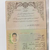 گم شدن شناسنامه