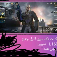اکانت کالاف