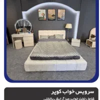 سرویس خواب نگین