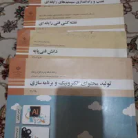 کتاب درسی دبیرستان|کتاب و مجله آموزشی|تهران, وردآورد|دیوار