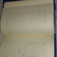 مجموعه ۱۸ جلدی از صادق هدایت. چاپ اصل|کتاب و مجله تاریخی|قائمشهر, |دیوار