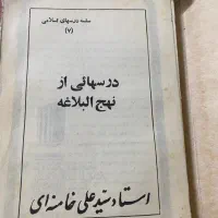 کتاب های ارزشمند و قدیمی مذهبی