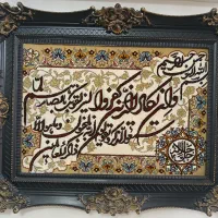 تابلوفرش وان یکاد ۹۰ در ۷۰