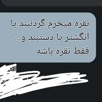 نقره مبل