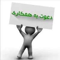همکار با ماشین