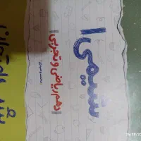 کتاب کمک درسی|کتاب و مجله آموزشی|محمدیه-قزوین, |دیوار