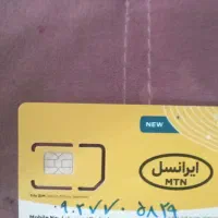 سیم‌کارت ایرانسل|سیم‌کارت|تهران, فدک|دیوار