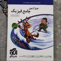 کتاب های کنکور رشته ریاضی فیزیک|کتاب و مجله آموزشی|تهران, افسریه شمالی|دیوار