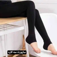 ساپورت ۳ کاره