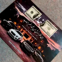 تابلو رزق فاطیما|تابلو، نقاشی، عکس|تهران, شهید رجایی|دیوار