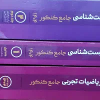 کتاب کمک درسی ای کیو کنکور ۱۴۰۴|کتاب و مجله آموزشی|قزوین, |دیوار