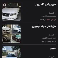 سورن پلاسEF7دوگانه فابریک (معاوضه با ملک)|خودرو سواری و وانت|خرمشهر, |دیوار