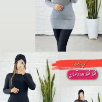 بافت ساده و میله ای|لباس|دره شهر, |دیوار