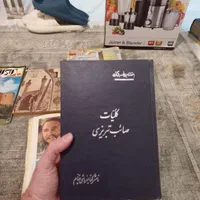 کتاب قدیمی و اصلی کلیات صائب تبریزی