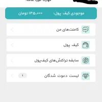105 هزار پول رایگان