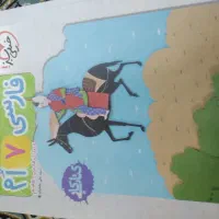 کتاب کار فارسی هفتم