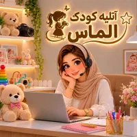 استخدام منشی آتلیه عکاسی کودک
