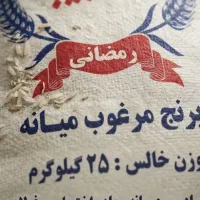 برنج میانه ممان. اصل با عطر فوق العاده