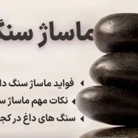 روغن ماساژ و خدمات