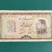 اسکناس کمیاب پهلوی
